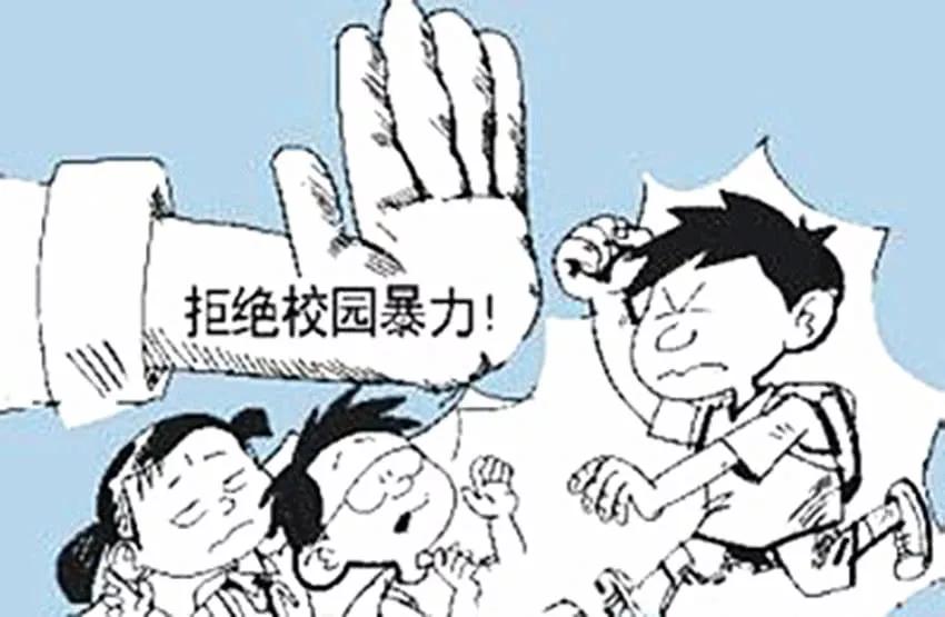 校园暴力，隐形的刽子手，需要一生去治愈，对其要勇敢说不