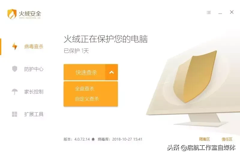 盘点一下我们所用过的杀毒软件，看看哪一款才是你的菜