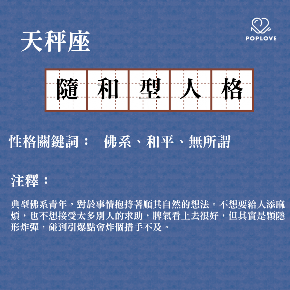 你够了解自己吗？12星座「原型人格注释表」，一眼看穿真实性格