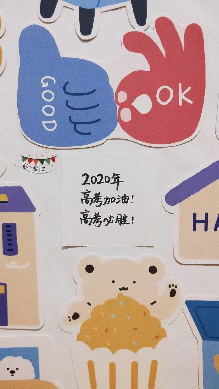 奥力给！这段高考加油视频太励志了，看完信心爆棚