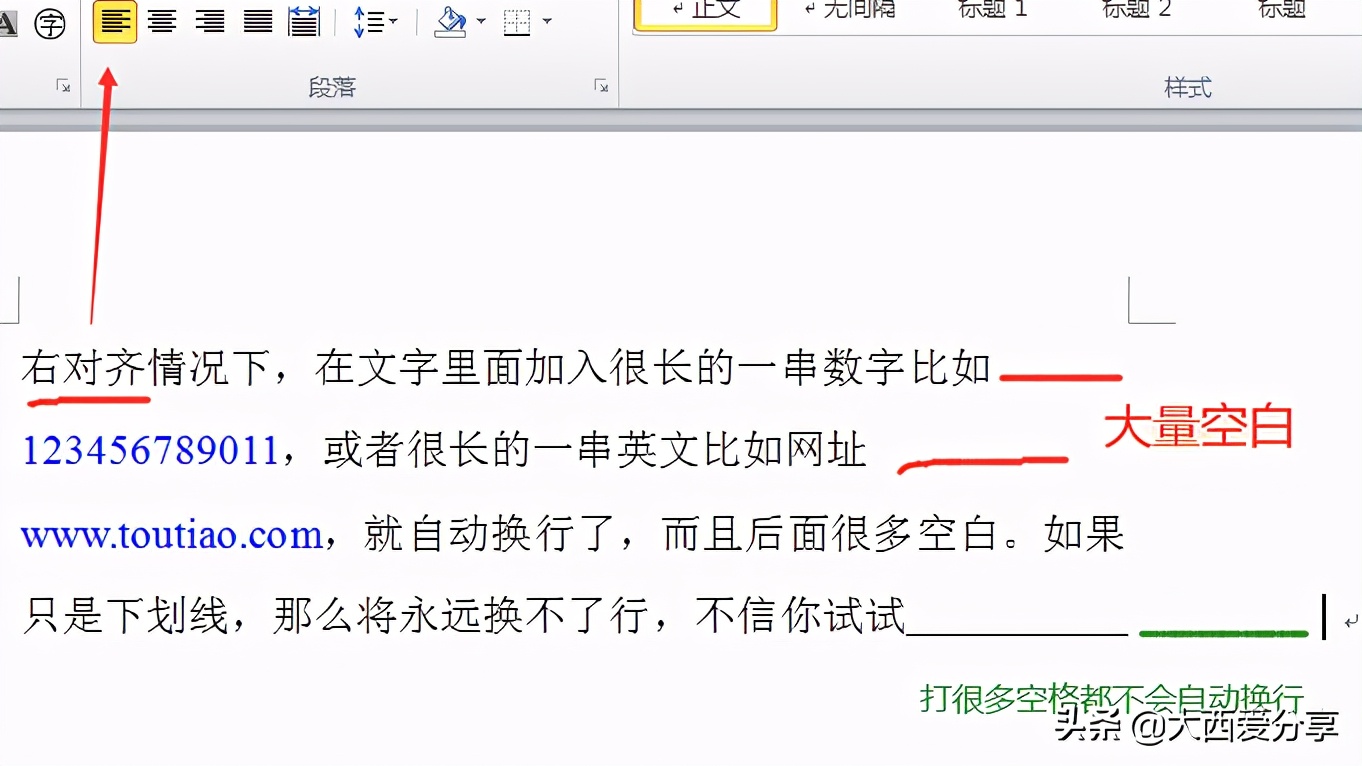Word文档中如何快速调整字间距的实用技巧