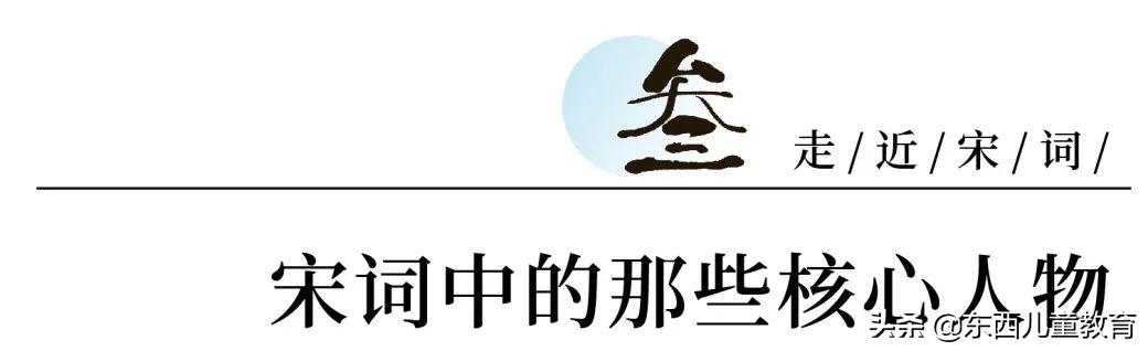 关于宋词，需要了解的知识点我都整理出来了，一定要给孩子看看