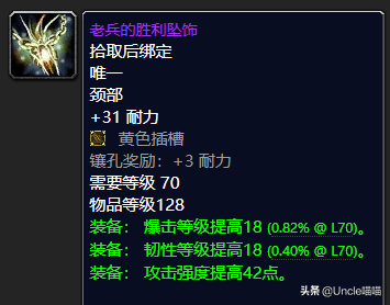 魔兽怀旧TBC：熊TP2阶段毕业装备大推荐，款款直戳天花板