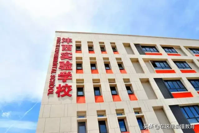 西咸新区首个九年一贯制智慧校园“沣西实验学校”：高起点规划