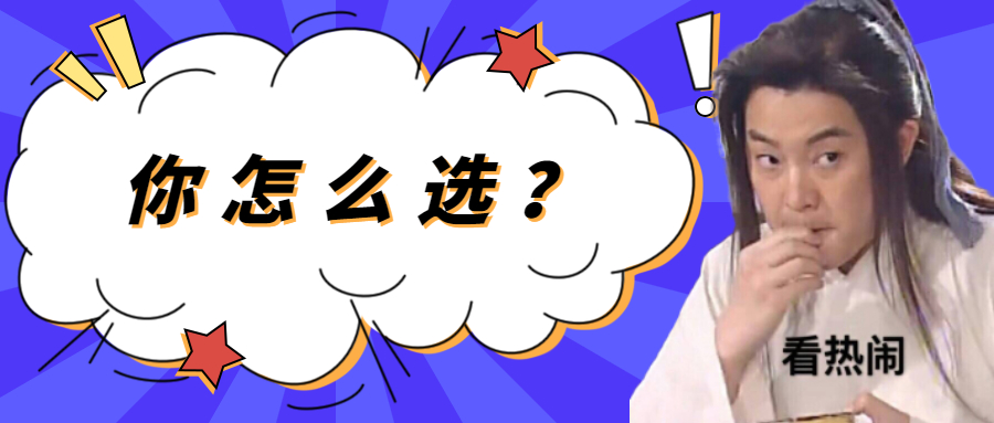 干货 | 心理学考研312容易考过的学校汇总（三）