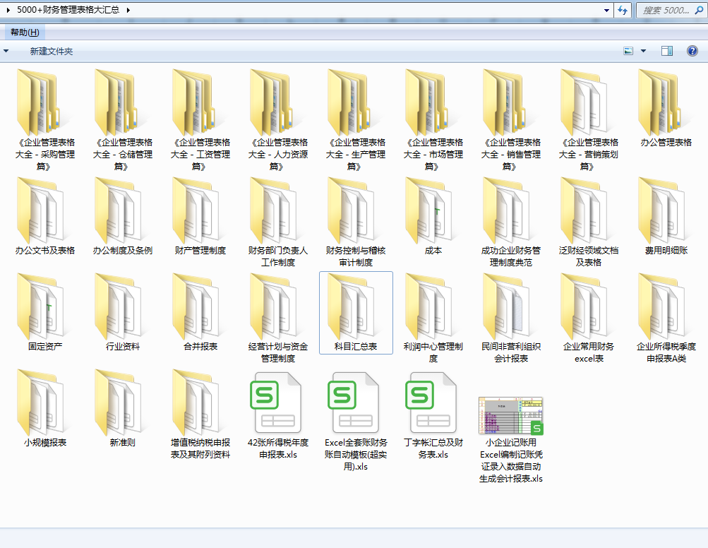 会计福利！500+财务会计常用表格，助你快速升到财务总监，别错过