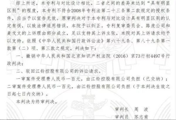 陆风路虎官司案续上了！江铃不服再上诉，这“反转”我看乐了