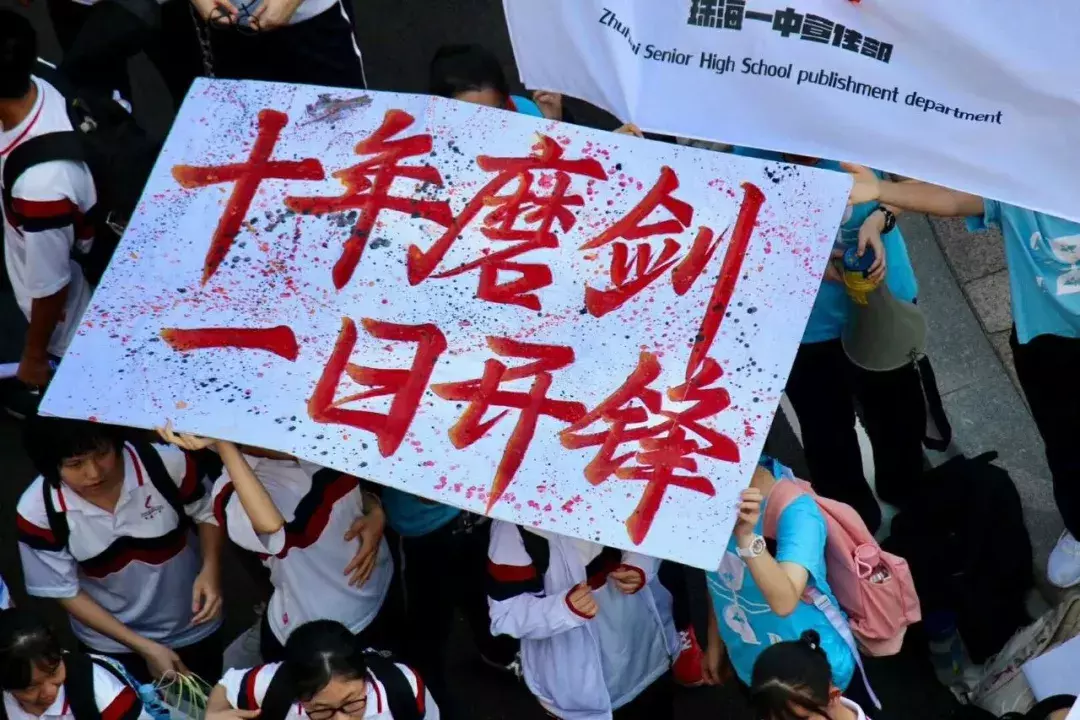高考全省前50学霸：广州21席，深圳15席，珠海一中全省第一