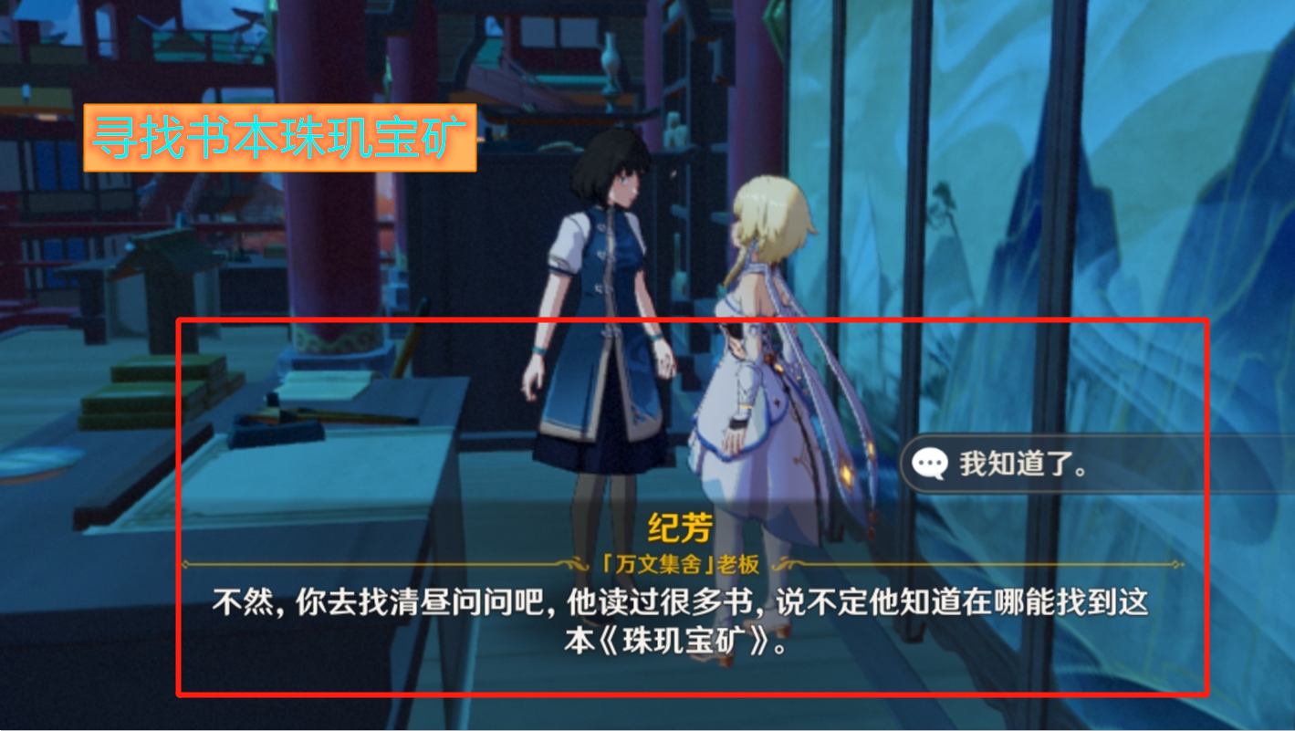 原神：两种新的隐藏任务，金碧辉煌的群玉阁，是否会再次出现？