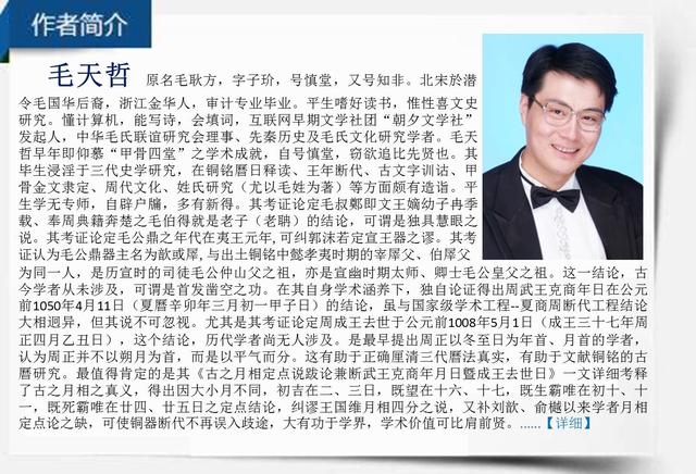 毛天哲:《战国楚帛书61甲篇》补释考论