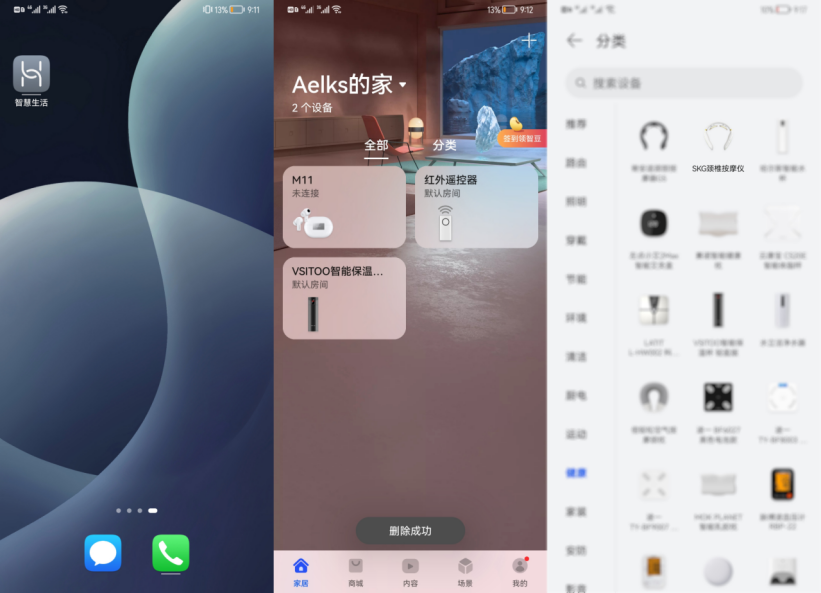 关爱颈椎健康 试试华为甄选 SKG智能颈椎按摩仪