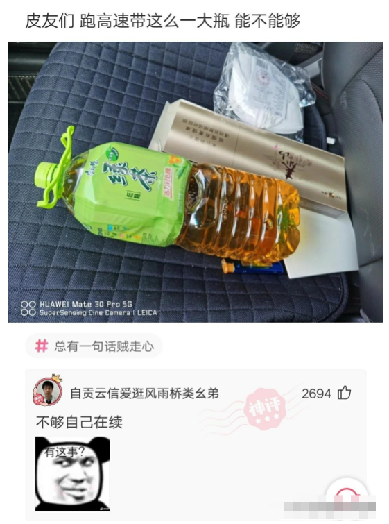 “旁边的女同事穿成这样，有点过分了啊！”玩够评论笑得肚子疼