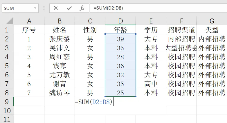 4个Excel数据求和技巧
