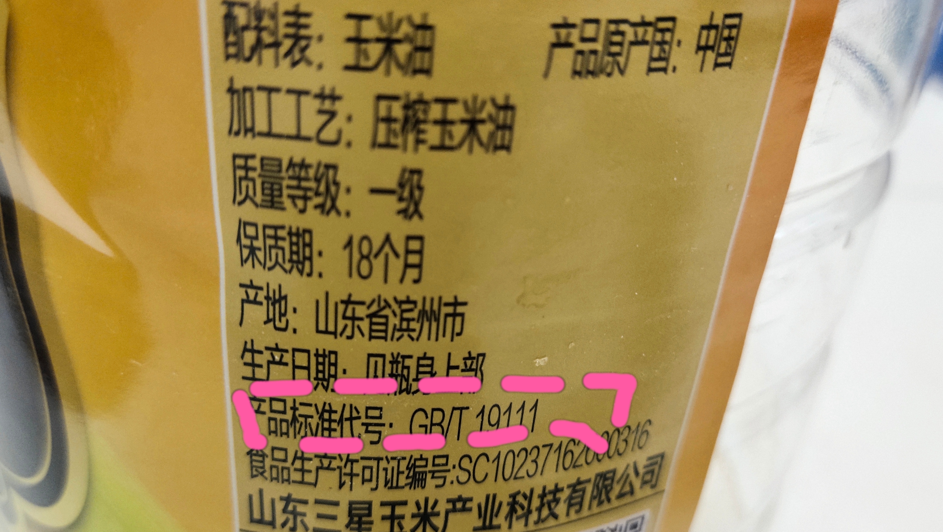 懂行人買食用油，不看品牌，只要認(rèn)準(zhǔn)這3點(diǎn)，買到優(yōu)質(zhì)健康好油