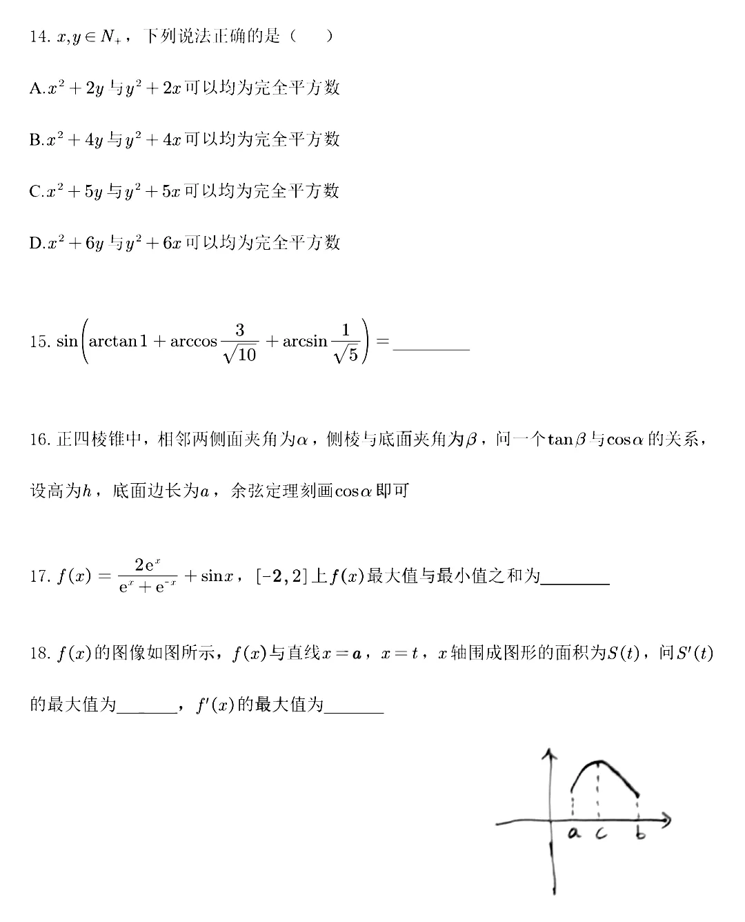 2021清北强基校测信息汇总！附2020年清北强基校测真题