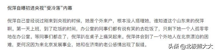 倪萍的坎坷情史：爱过五个男人，三次婚姻失败，被陈凯歌伤得最深