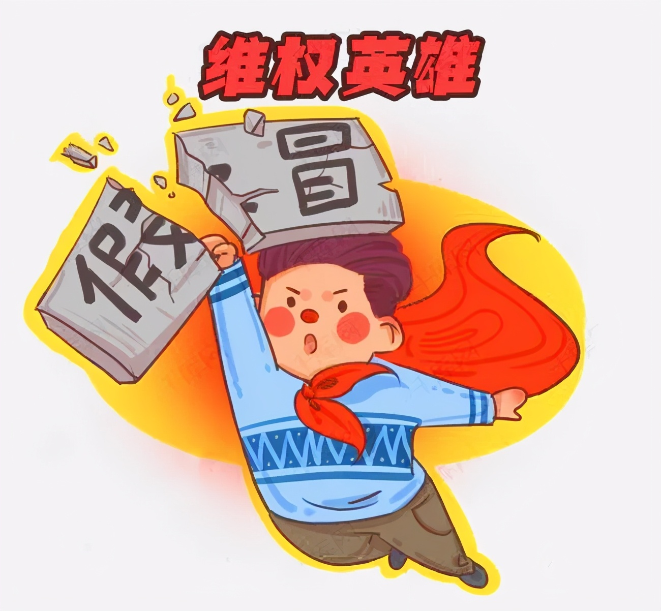 315消费者投诉官网（3月15日）