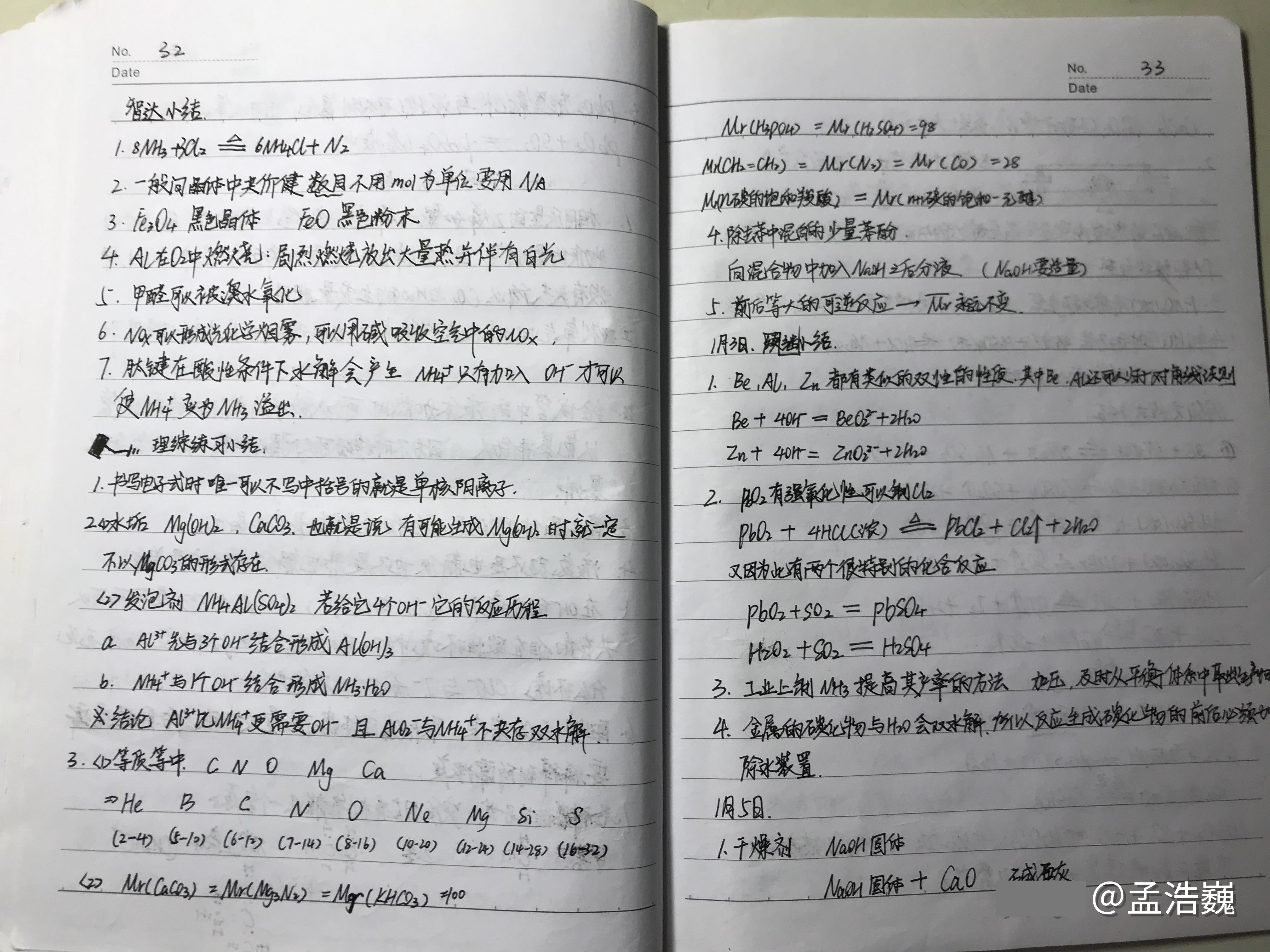 高考数学如何拿满分？