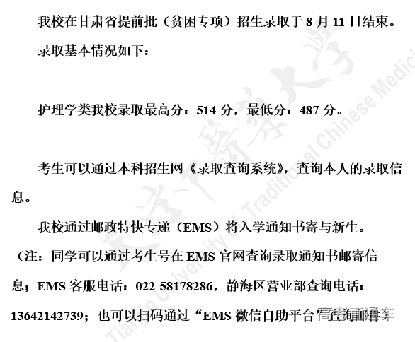 考2次都没这么高分！全国52所重点大学各省投档线汇总