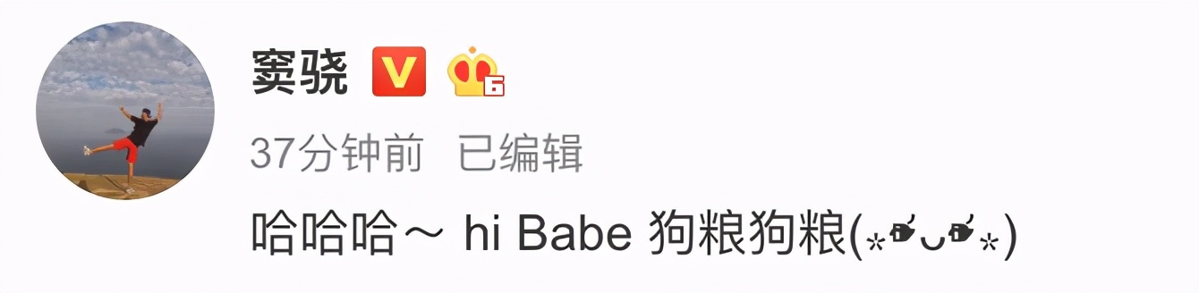 何超莲首谈与窦骁认识经过，大赞男友专一，相识两周就确定是他了