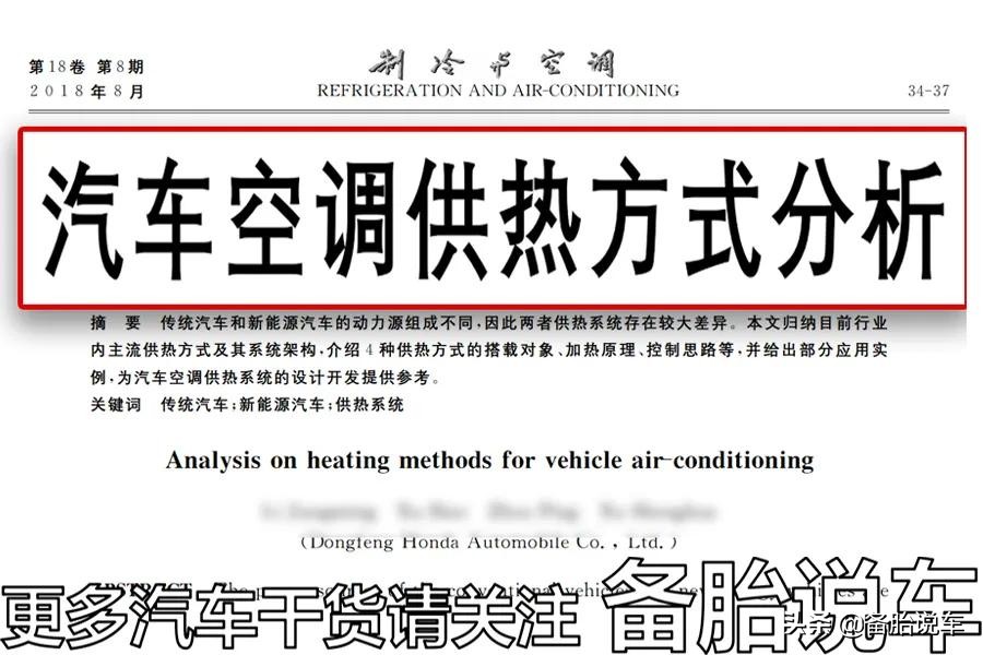 冬天开暖风需不需要开启AC？真相揭秘