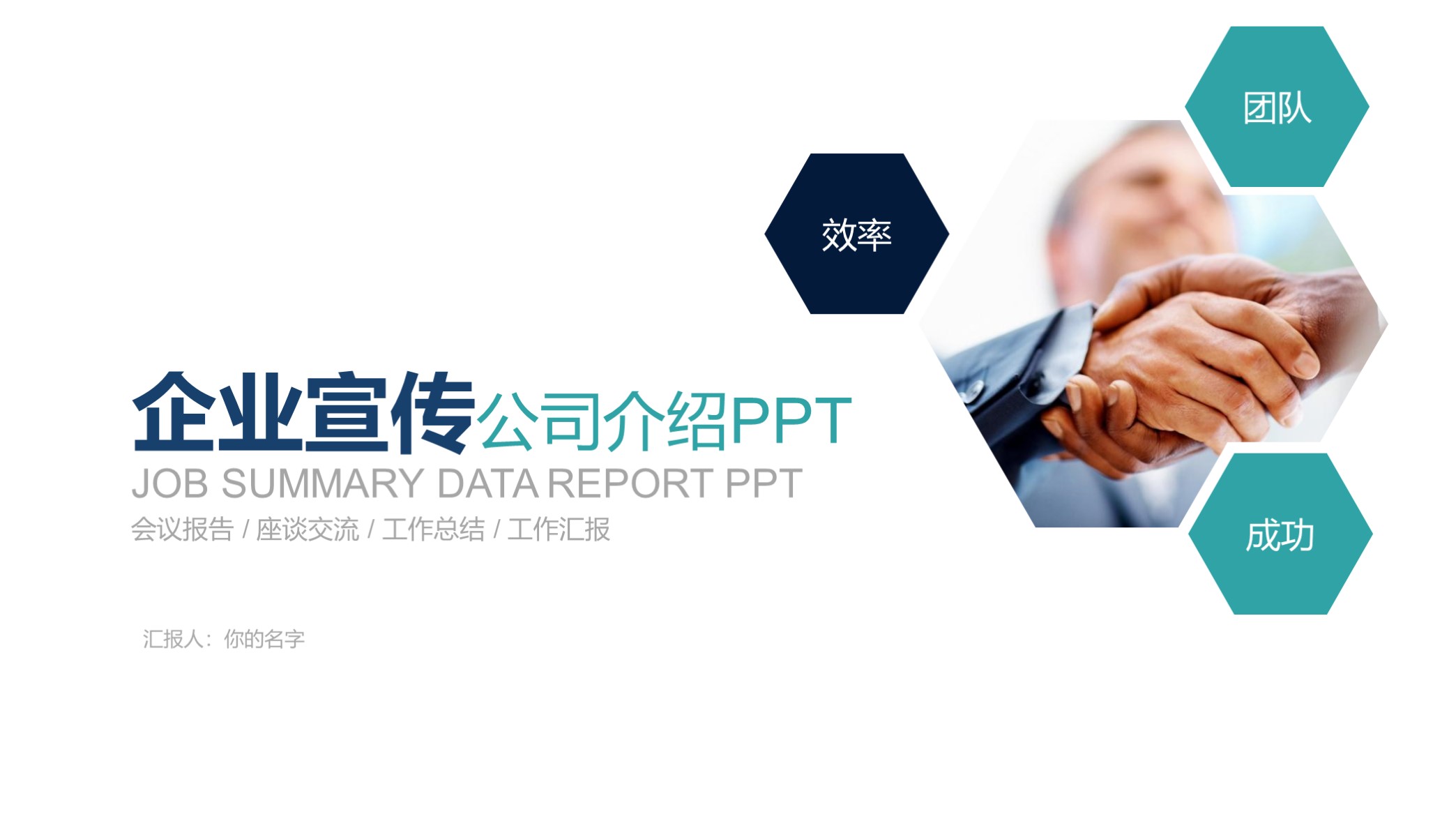 看看？第1286期—蓝色简洁企业宣传公司介绍PPT模板