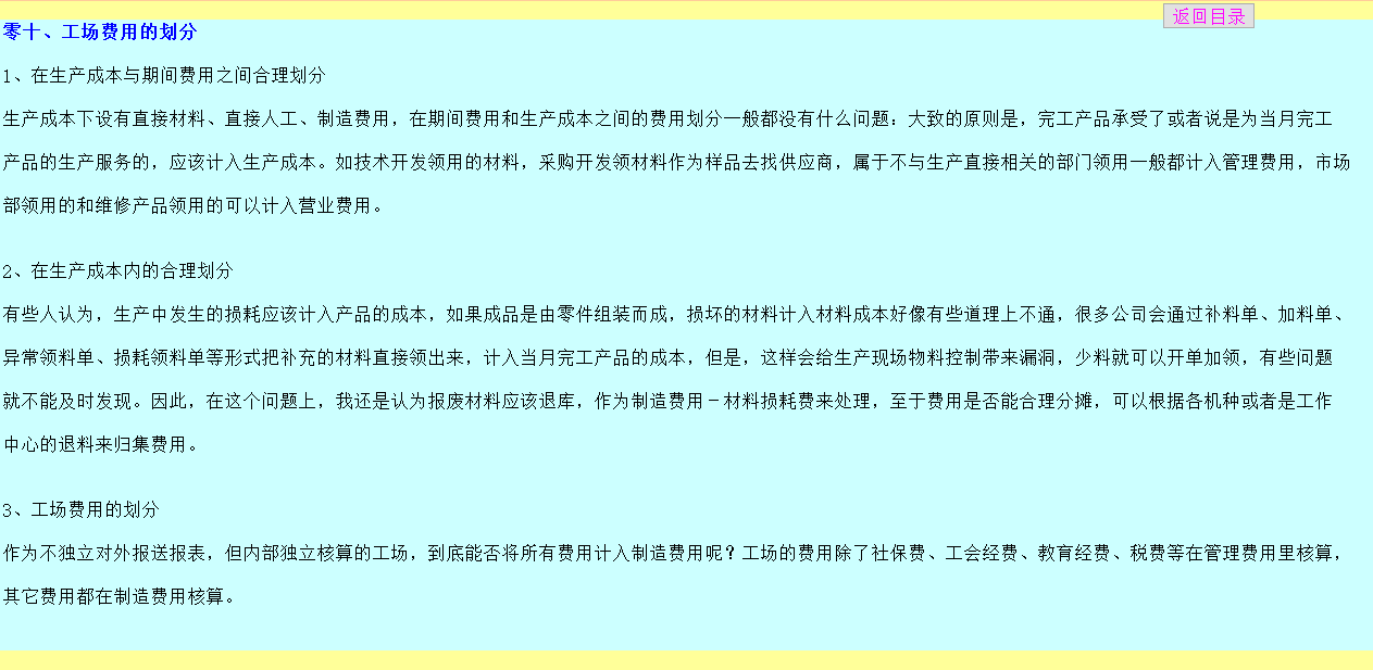 轻松搞定各工业企业成本核算流程，一篇给你讲全了，限时收藏哦