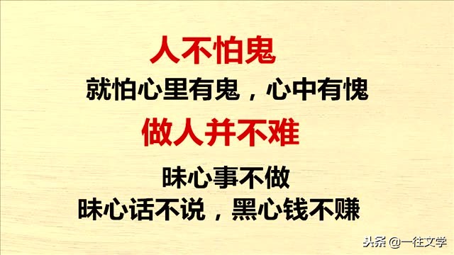 老祖宗的10句话，字字珠玑，一定要背下来