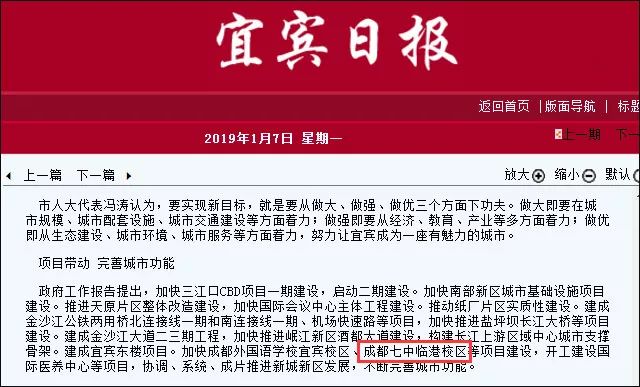 宜宾最好的私立学校（激动）