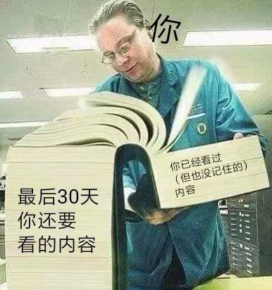 关于看书的表情包合集｜啊学习，我好快乐