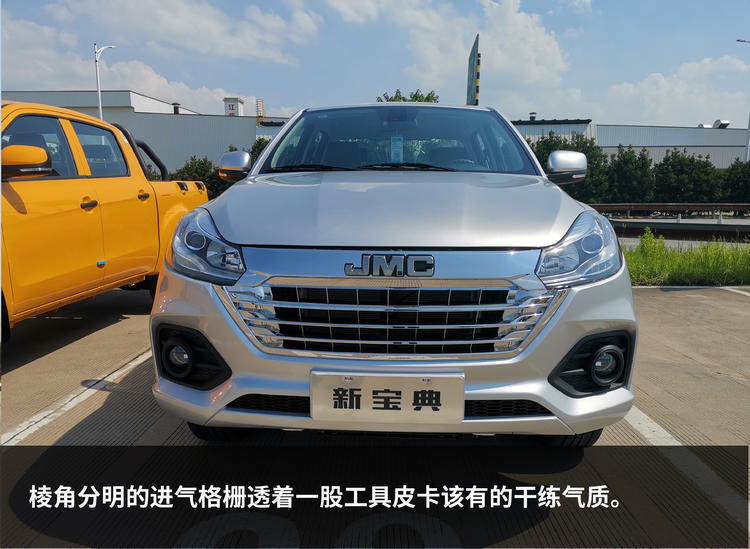 试驾江铃新宝典2.5L柴油四驱版 8万元级工具皮卡不止有蛮力