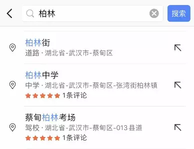 武汉地铁直达德国？