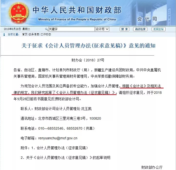 会计证发生大变化！人社局发出通知