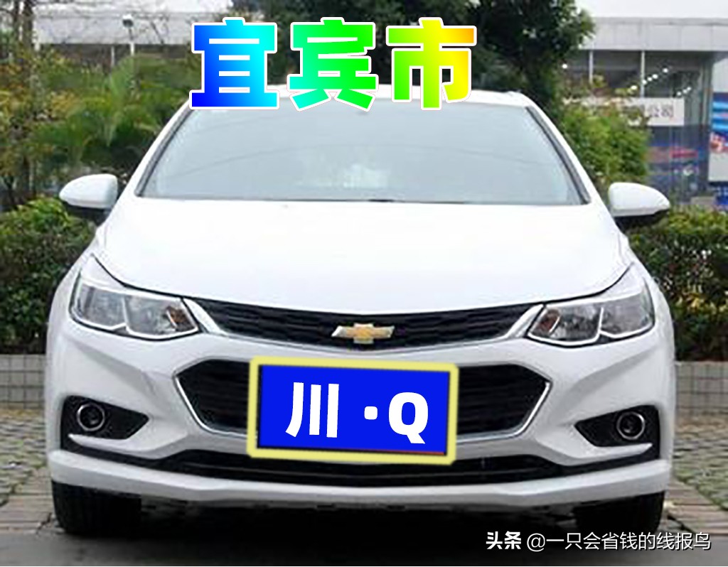 å››å·�çœ�æ±½è½¦ç‰Œç…§å&shy;—æ¯�æ�’åº�