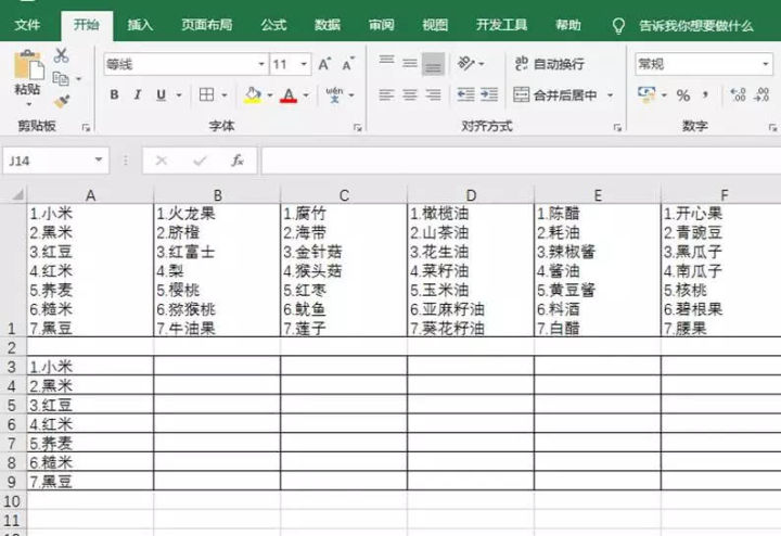 Excel单元格拆分技巧(excel怎么把单元格拆分)