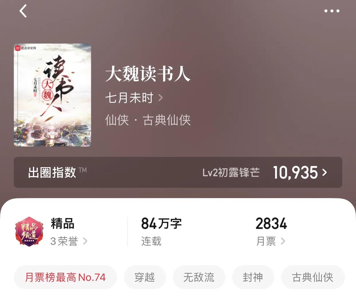 八本古典仙侠小说，一身白袍，从天而降，洒脱，帅气，令人向往