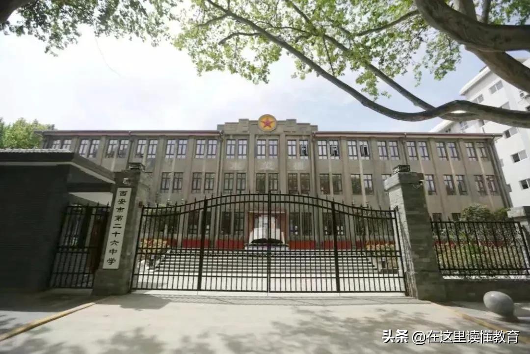 西安中学排名（西安重点初中最新排名出炉）