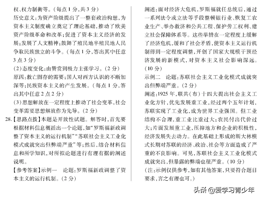 2020高考冲刺必刷卷【9科全+答案解析】可下载, 开学请自测!