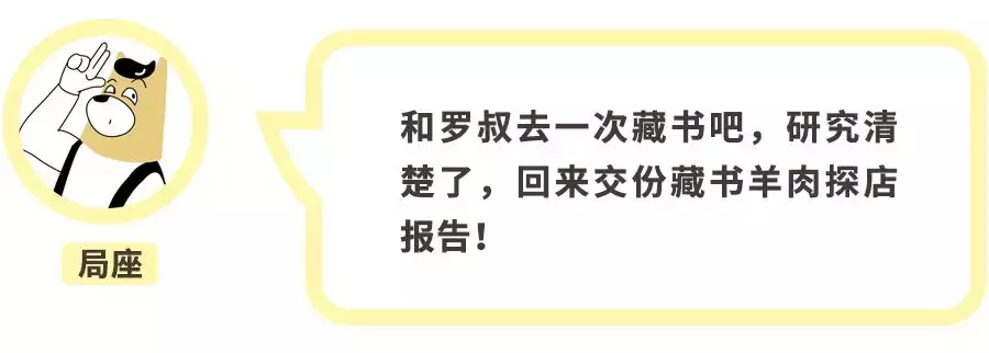为了找出上海最好吃的藏书羊肉，去了趟苏州