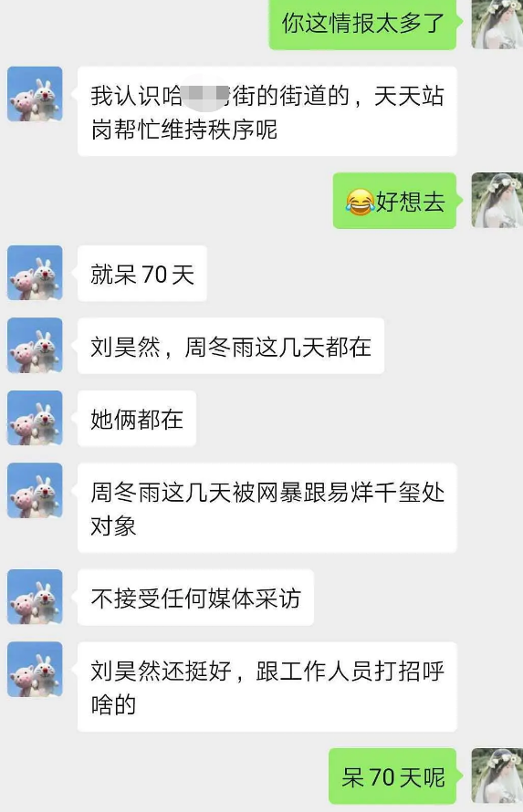 曝周冬雨片场拒采访，网友猜测与千玺有关，此前绯闻她个个都回应