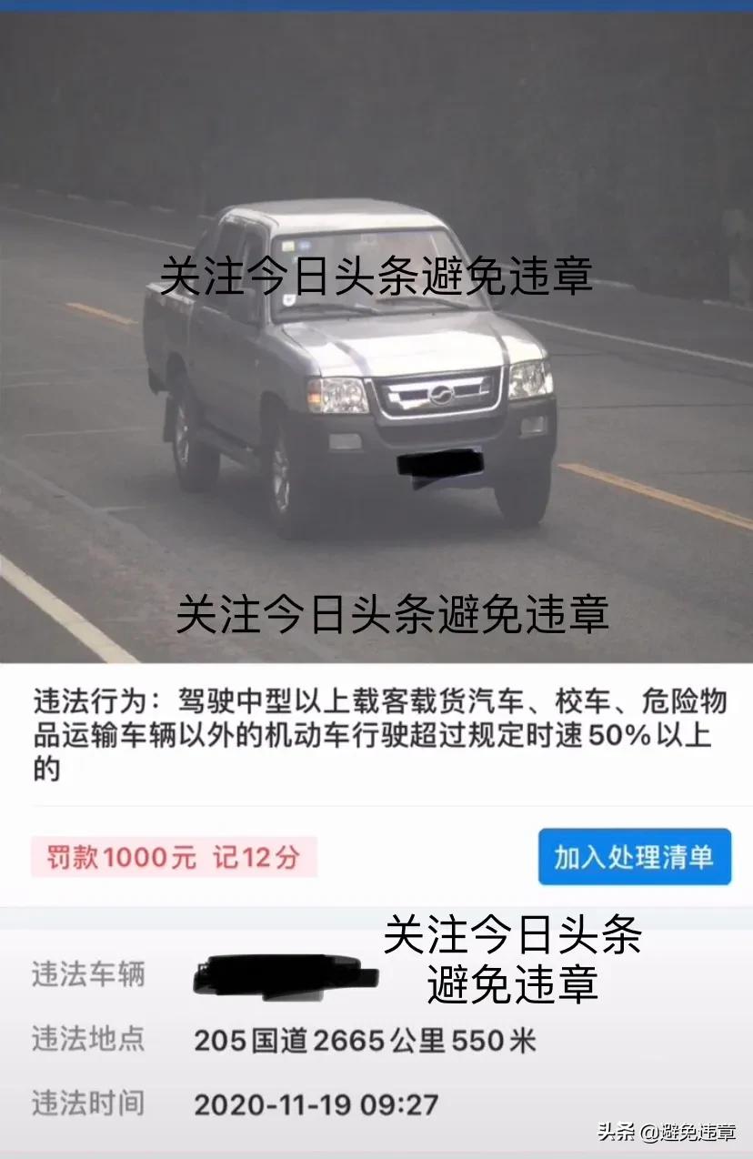在广东兴宁市205国道2665公里550米超速50%以上罚款1000元记12分