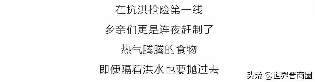 全球援晋抗洪超3.2亿：潞宝1000万，汾酒3000万，四大网络巨头2亿