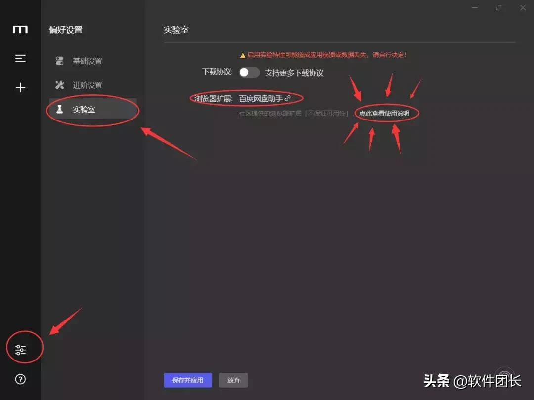又一款高速下载器，可满速下载百度网盘资源！