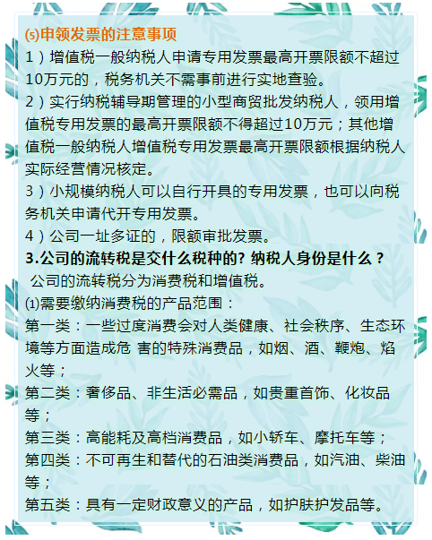 普通企业会计工资根本不够看？不如转型做代账会计，轻松月薪过万
