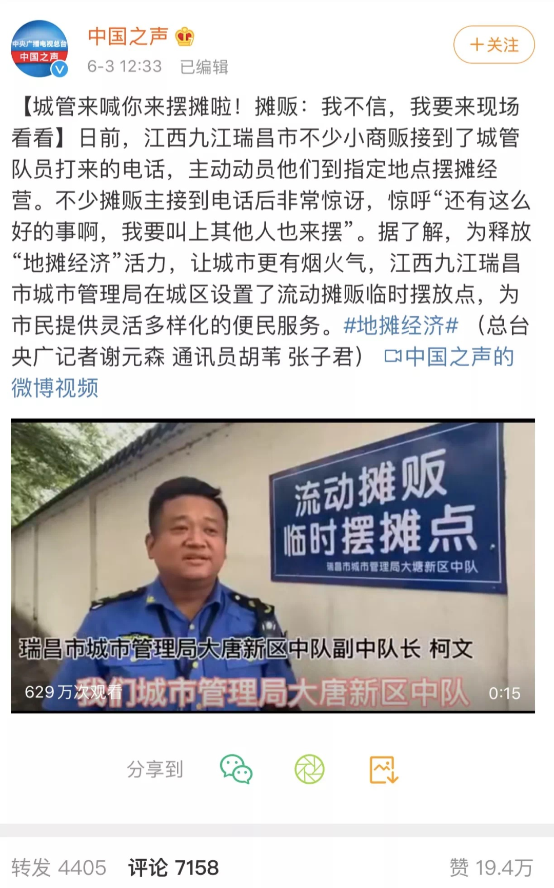 我欲注册一家地摊经济代运营公司，举办招商会，布局区域业态