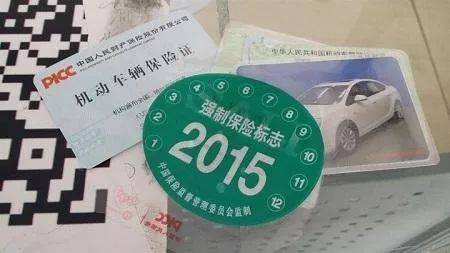 交强险不再是950元(交强险不再是950元了吗)