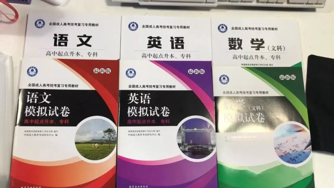 成人高考的答题技巧