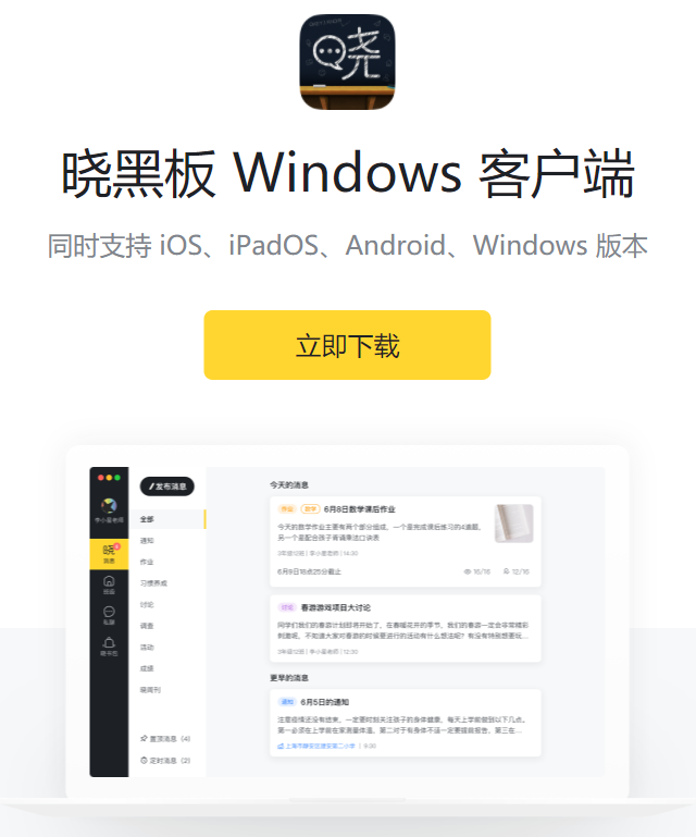 儿童节特辑｜三胎时代，三款app助力宝爸宝妈学前教育、幼小衔接