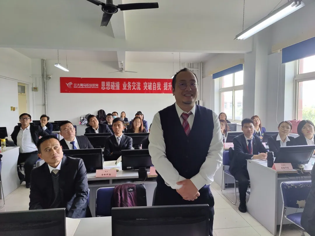 突破自我提升价值|北大青鸟职业教育中心教学管理岗培训顺利开展