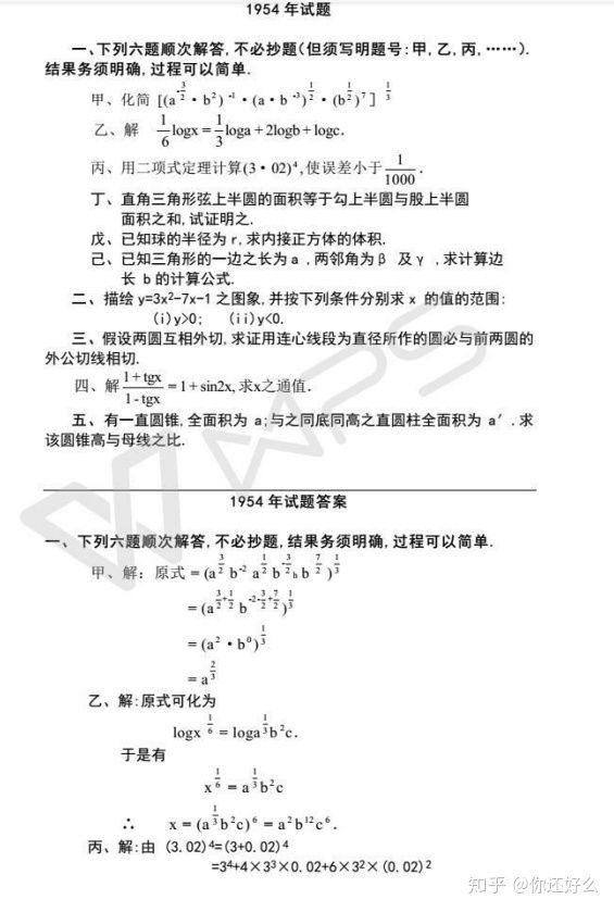 全网唯一：1952-2019年历年高考理科数学真题及答案（526页）收藏